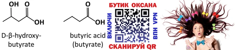 Бутират вода  сколько стоит  Прокопьевск 