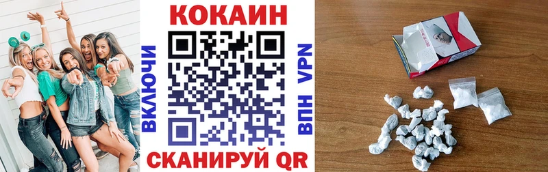 Cocaine Fish Scale  Прокопьевск 