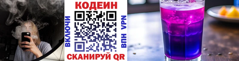 Кодеиновый сироп Lean напиток Lean (лин)  Прокопьевск 