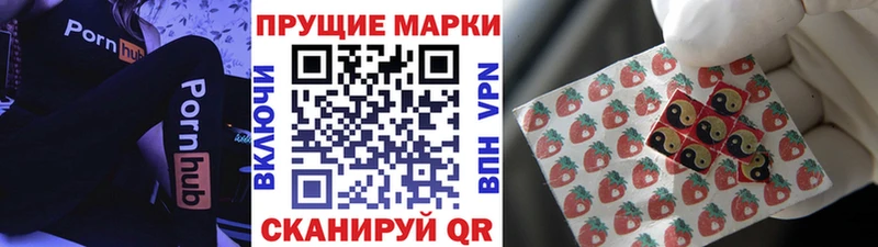 Марки N-bome 1,8мг  наркошоп  Прокопьевск 